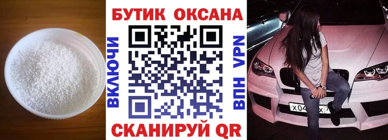 Бутират GHB Шумерля