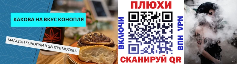 Cannafood марихуана Шумерля
