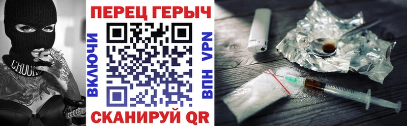 ГЕРОИН белый  Шумерля 
