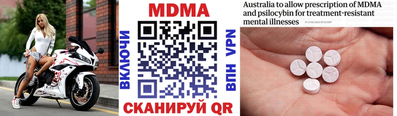 MDMA кристаллы  блэк спрут маркетплейс  Шумерля  купить наркотики сайты 