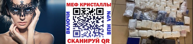 Меф мяу мяу  Шумерля 