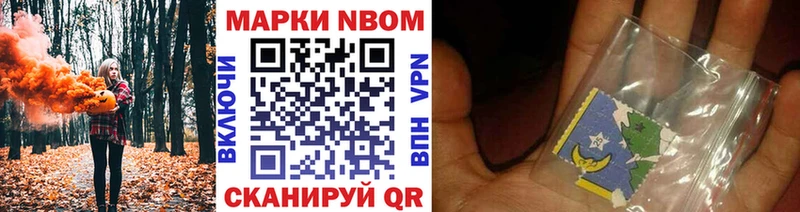Марки NBOMe 1,8мг  кракен зеркало  Шумерля 